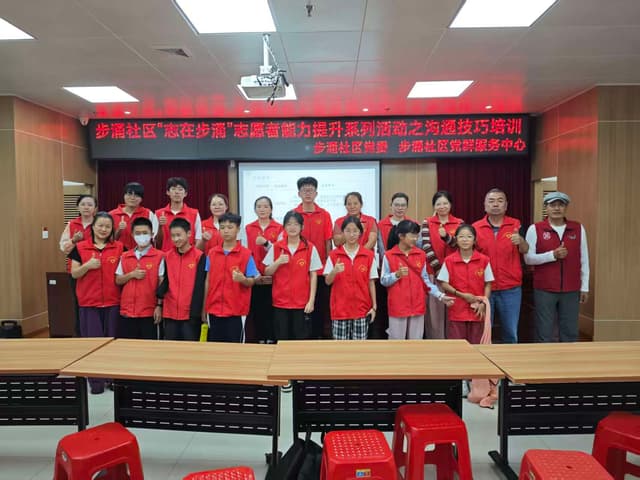 步涌社区:志愿者 “充电” 沟通技巧 解锁服务 “心” 技能
