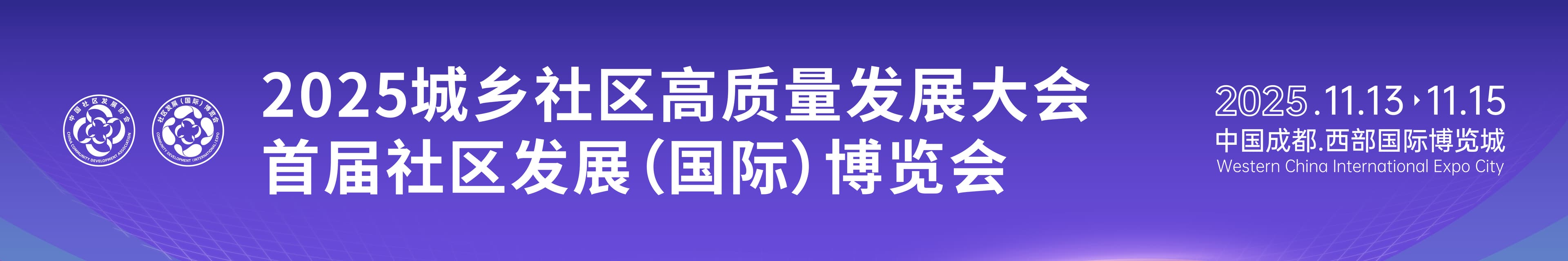 首页焦点图下通栏广告