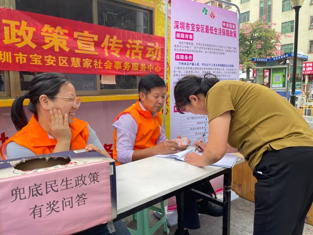 惠民政策零距离 低保政策入民心 ——沙井社区开展兜底民生政策宣传活动