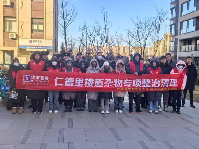 沈阳市浑南区白塔街道双羊社区联合辖区物业服务企业开展楼道杂物专项清理行动